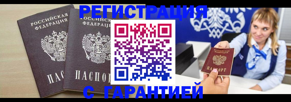 прописка иностранных граждан в Выксе