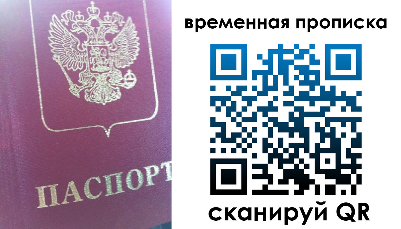 прописка для школы в Выксе