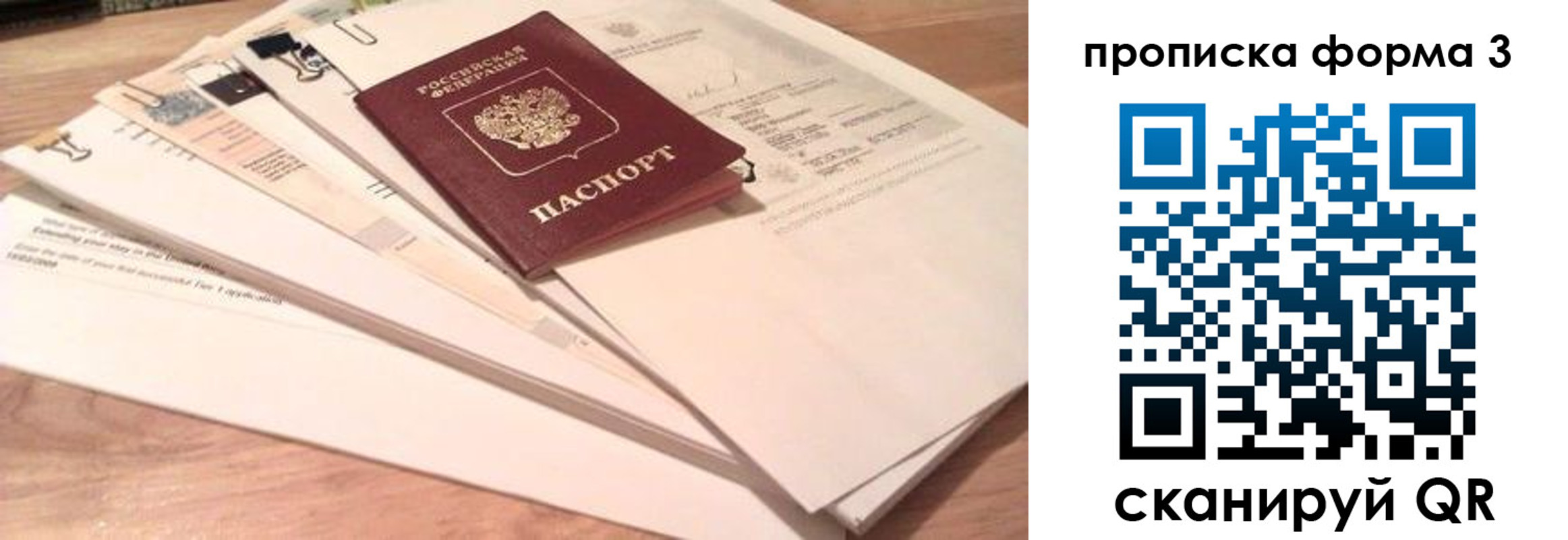 временная регистрация недорого в Выксе