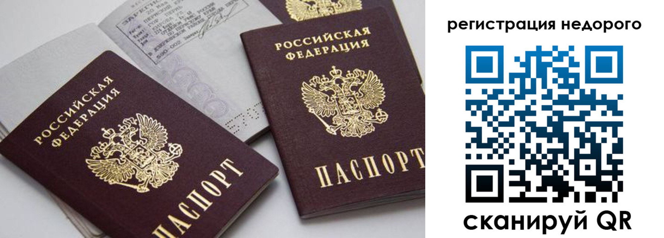 временная регистрация в Выксе