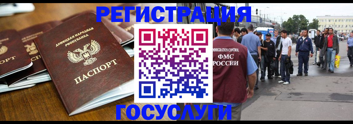 миграционный учет в Выксе