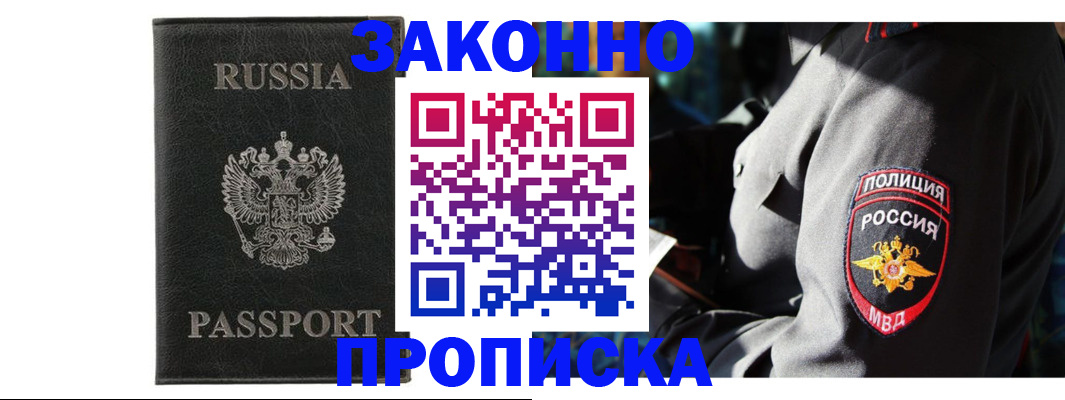 миграционный учет в Выксе
