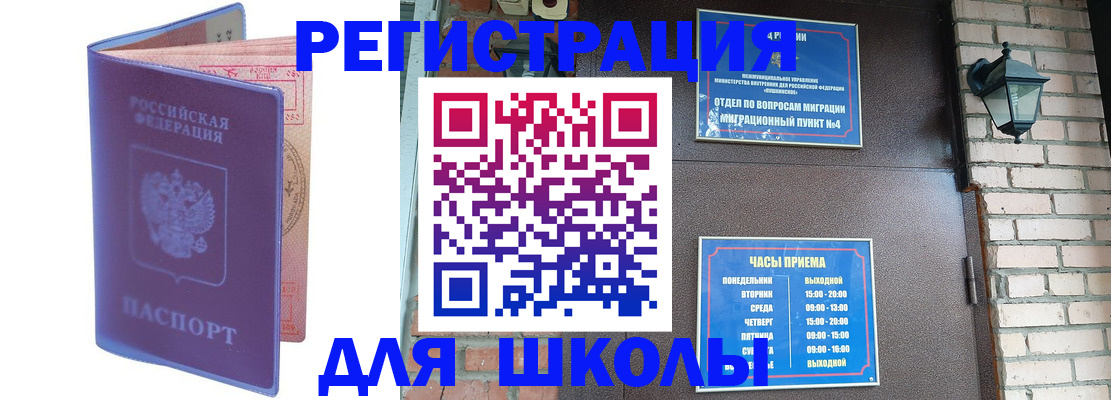 прописка паспорт в Выксе