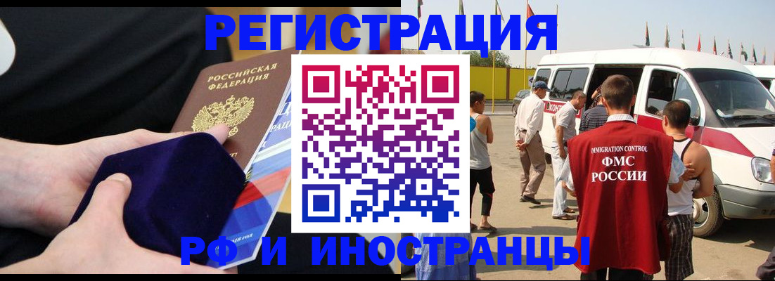 временная регистрация поиск в Выксе